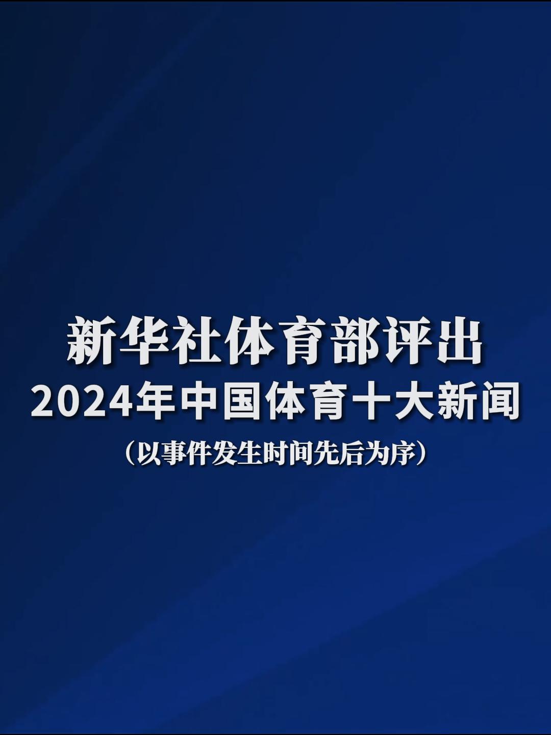 替补亮相依