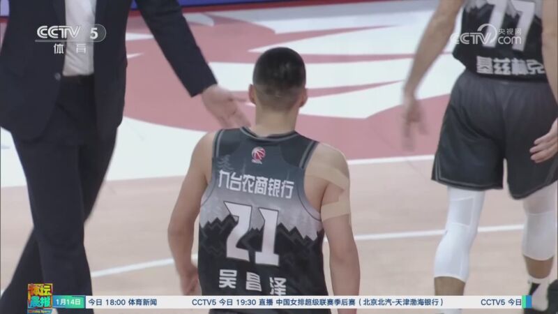 激感