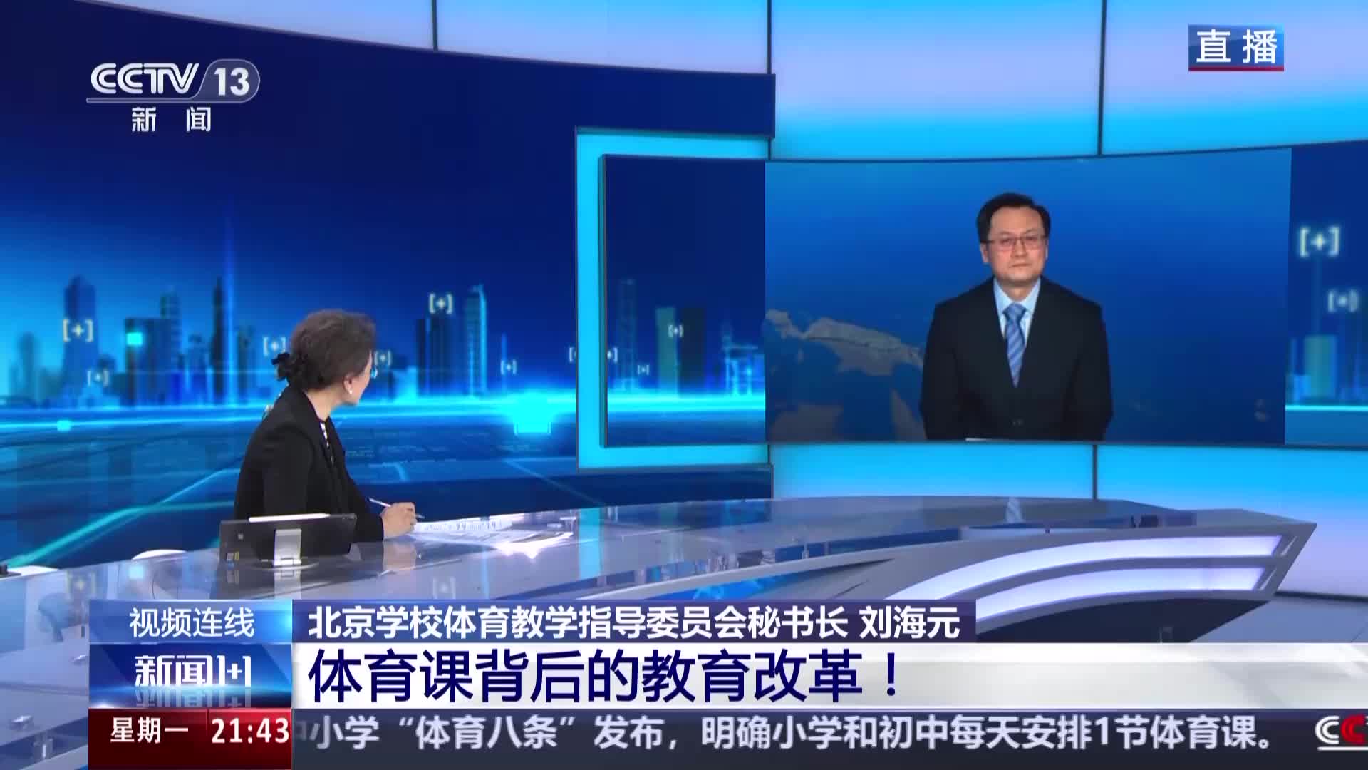 日的艰苦训