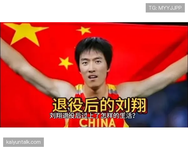 刘翔当年退赛那会儿，谁还记得他后来连婚礼都没办？