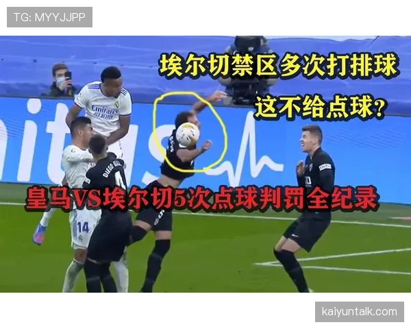 禁区拉拽判罚到底该不该吹？裁判为什么这么难把握尺度
