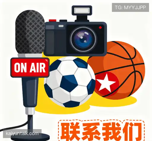 接洽开云体育下载